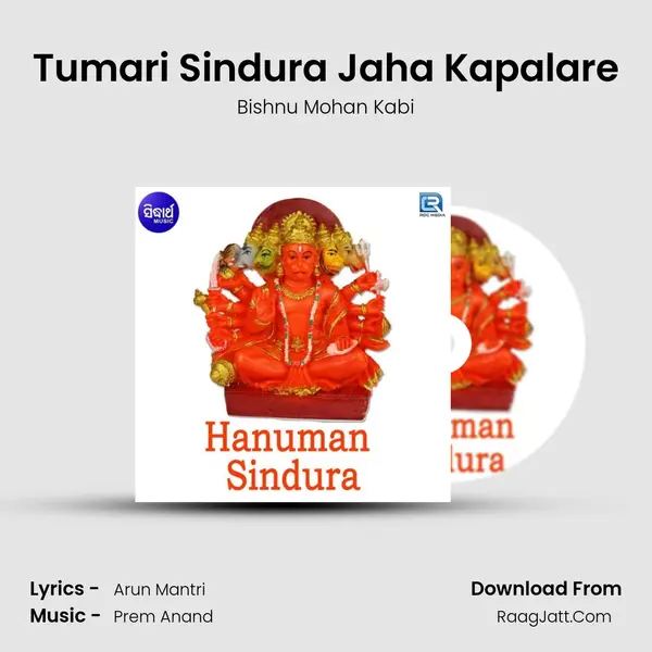 Hanuman Sindura - Bishnu Mohan Kabi