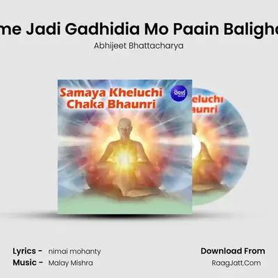 Tame Jadi Gadhidia Mo Paain Balighara MP3 Song by Abhijeet Bhattacharya Cover