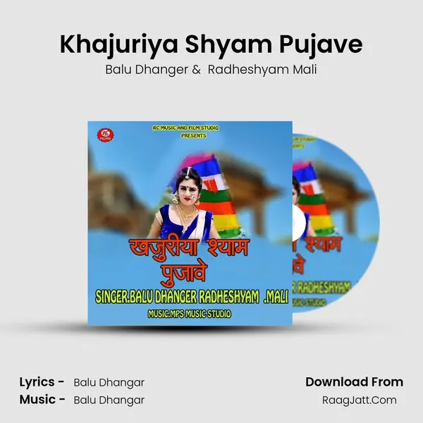 Khajuriya Shyam Pujave MP3 Song by Balu Dhanger Cover
