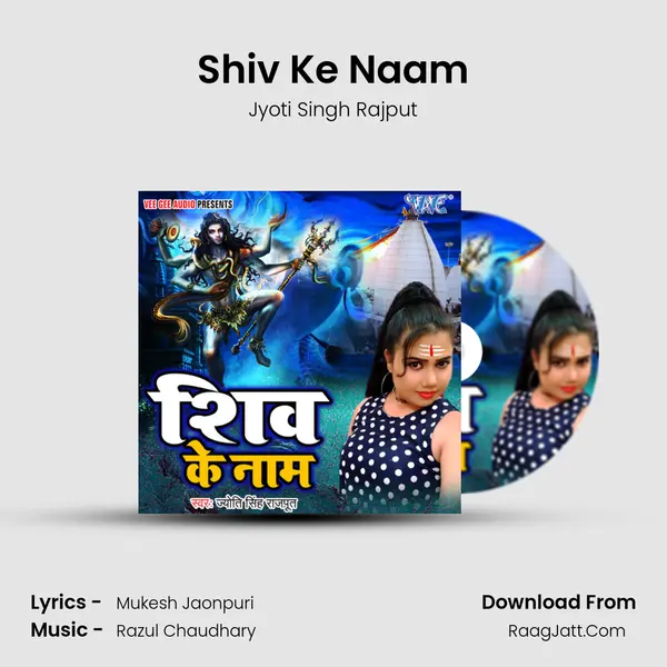Shiv Ke Naam mp3 song