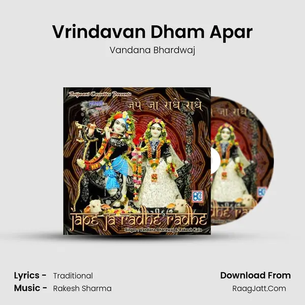 Vrindavan Dham Apar Cover