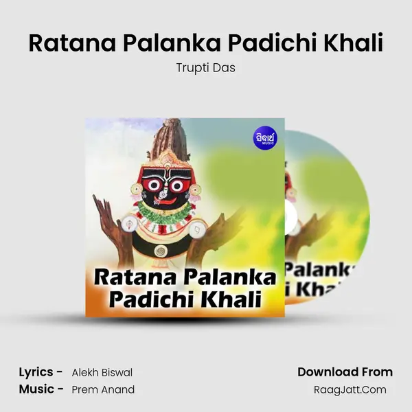 Ratana Palanka Padichi Khali MP3 Song by Trupti Das Cover
