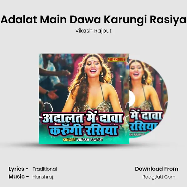 Adalat Main Dawa Karungi Rasiya mp3 song