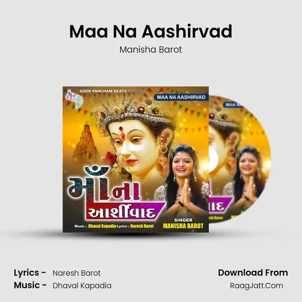 Maa Na Aashirvad mp3 song
