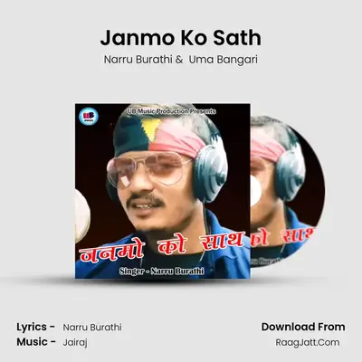 Janmo Ko Sath mp3 song