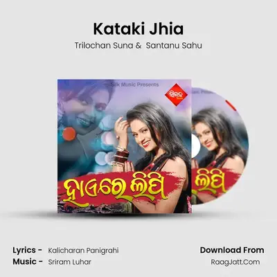Kataki Jhia MP3 Song by Trilochan Suna Cover