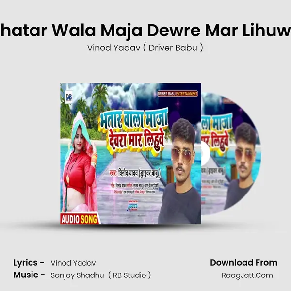 Bhatar Wala Maja Dewre Mar Lihuwe mp3 song