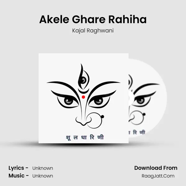 Akele Ghare Rahiha mp3 song