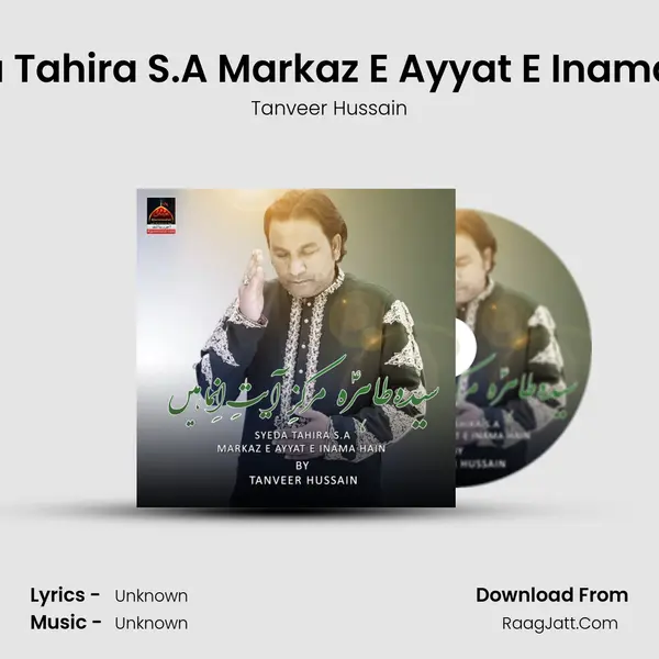 Syeda Tahira S.A Markaz E Ayyat E Inama Hain - Tanveer Hussain