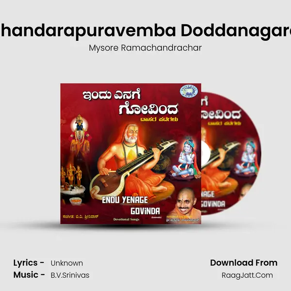 Phandarapuravemba Doddanagara MP3 Song by Mysore Ramachandrachar Cover