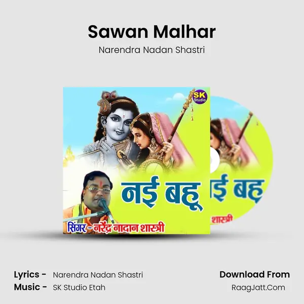 Sawan Malhar MP3 Song by Narendra Nadan Shastri Cover