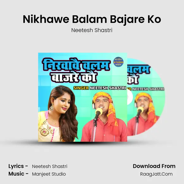Nikhawe Balam Bajare Ko mp3 song