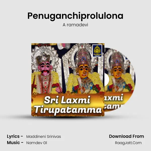 Penuganchiprolulona MP3 Song by A ramadevi Cover