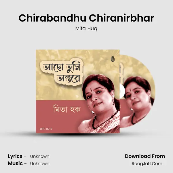 Chirabandhu Chiranirbhar mp3 song