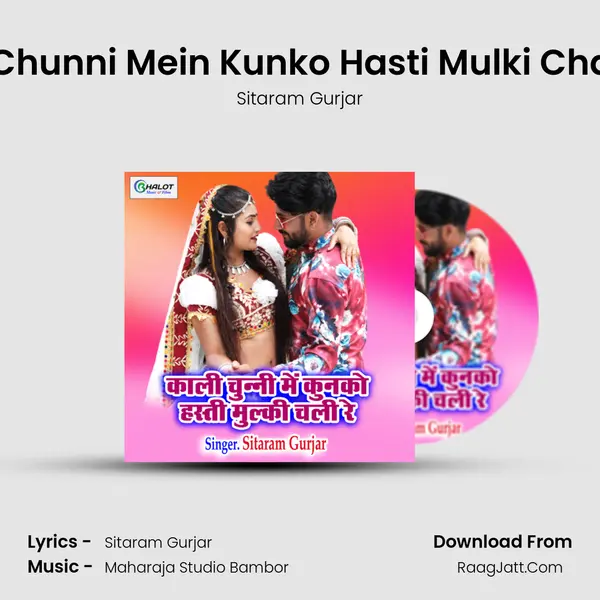 Kali Chunni Mein Kunko Hasti Mulki Chali Re MP3 Song by Sitaram Gurjar Cover