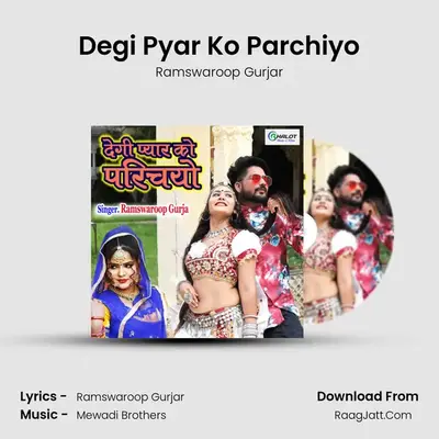 Degi Pyar Ko Parchiyo - Ramswaroop Gurjar