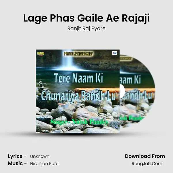 Lage Phas Gaile Ae Rajaji MP3 Song by Ranjit Raj Pyare Cover
