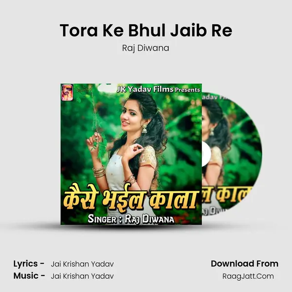 Tora Ke Bhul Jaib Re MP3 Song by Raj Diwana Cover