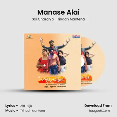 Manase Alai MP3 Song by Sai Charan Cover