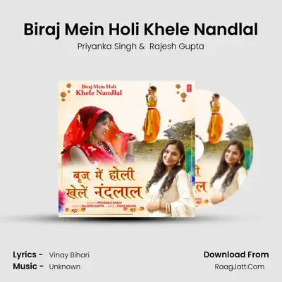 Biraj Mein Holi Khele Nandlal Cover