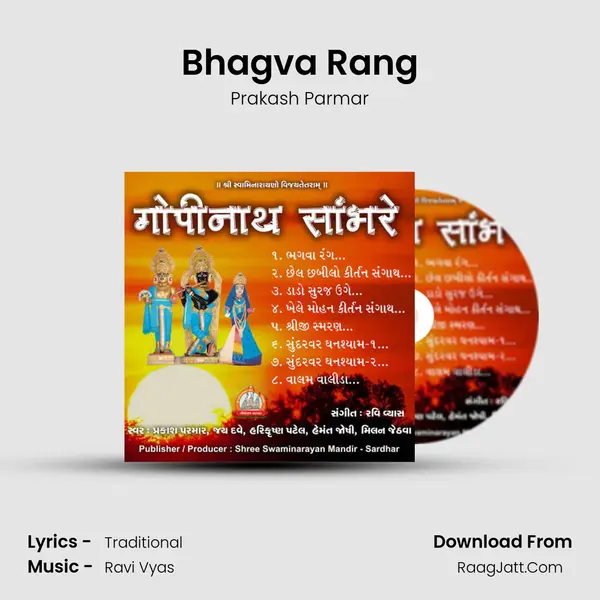 Bhagva Rang MP3 Song by Prakash Parmar Cover