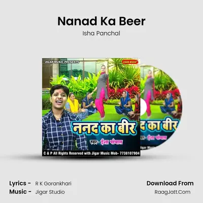 Nanad Ka Beer - 