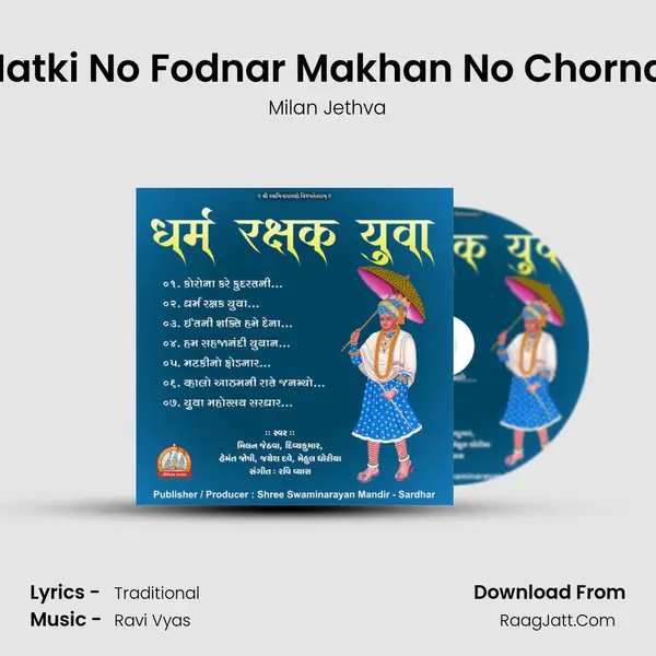 Matki No Fodnar Makhan No Chornar MP3 Song by Milan Jethva Cover