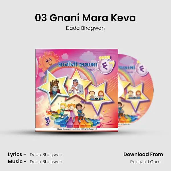 03 Gnani Mara Keva MP3 Song by Dada Bhagwan Cover