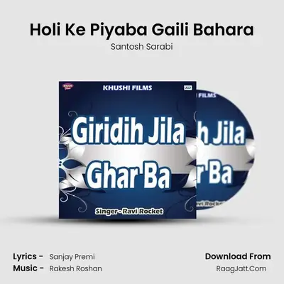 Holi Ke Piyaba Gaili Bahara MP3 Song by Santosh Sarabi Cover