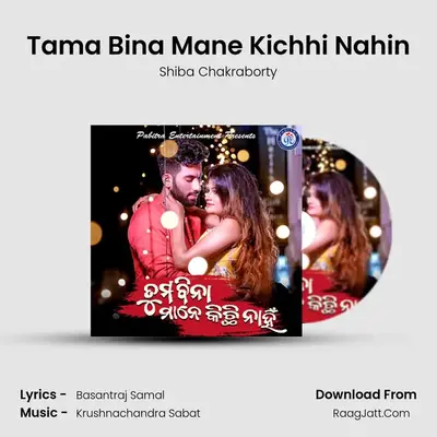 Tama Bina Mane Kichhi Nahin mp3 song