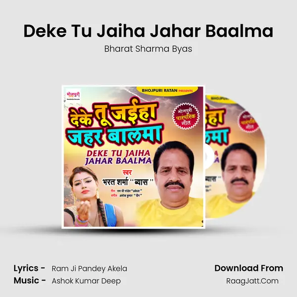 Bharat Sharma Byas
