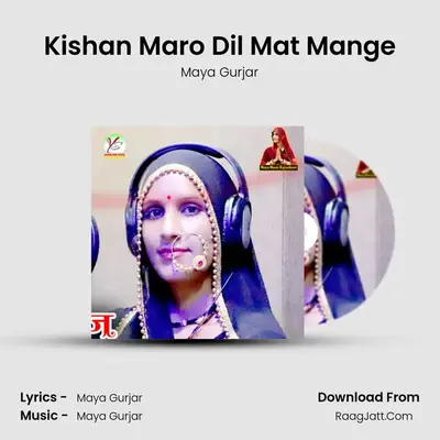 Kishan Maro Dil Mat Mange - Maya Gurjar