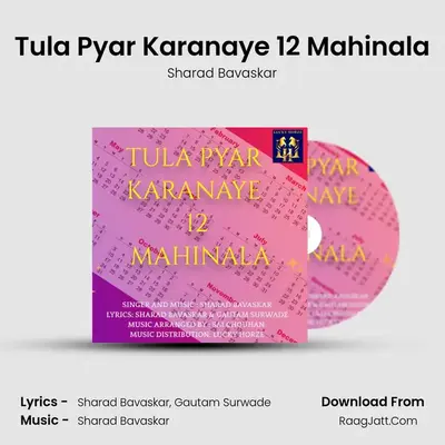 Tula Pyar Karanaye 12 Mahinala - Sharad Bavaskar