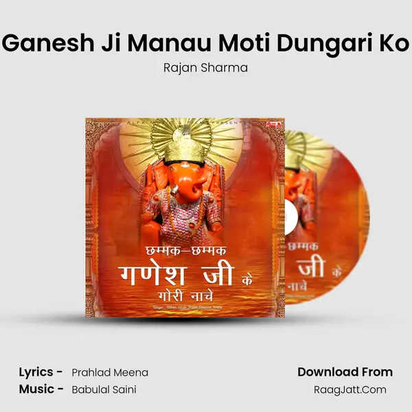 Ganesh Ji Manau Moti Dungari Ko MP3 Song by Rajan Sharma Cover