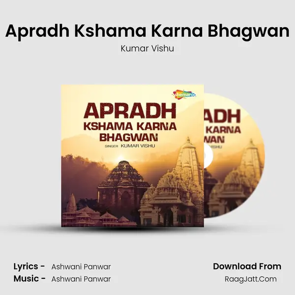 Apradh Kshama Karna Bhagwan mp3 song