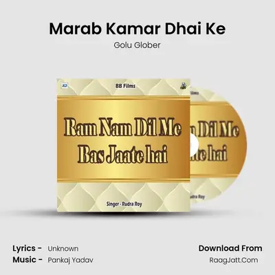 Marab Kamar Dhai Ke MP3 Song by Golu Glober Cover