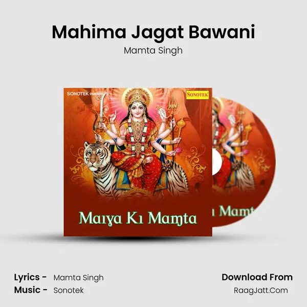Mahima Jagat Bawani MP3 Song by Mamta Singh Cover