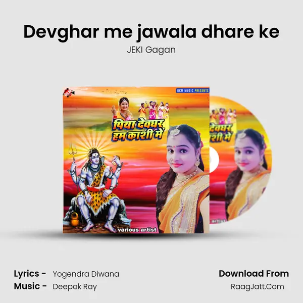 Devghar me jawala dhare ke MP3 Song by JEKI Gagan Cover