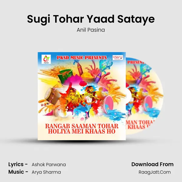 Sugi Tohar Yaad Sataye MP3 Song by Anil Pasina Cover