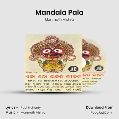 Mandala Pala MP3 Song by Manmath Mishra Cover