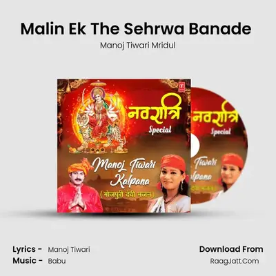 Malin Ek The Sehrwa Banade (From 
