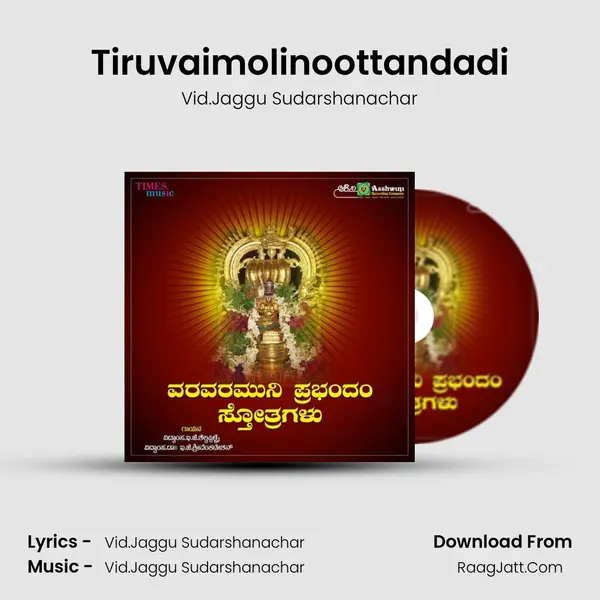 Tiruvaimolinoottandadi MP3 Song by Vid.Jaggu Sudarshanachar Cover
