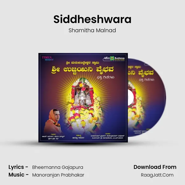 Siddheshwara MP3 Song by Shamitha Malnad Cover