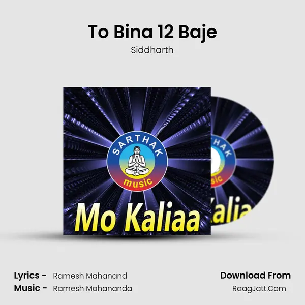 To Bina 12 Baje MP3 Song by Siddharth Cover