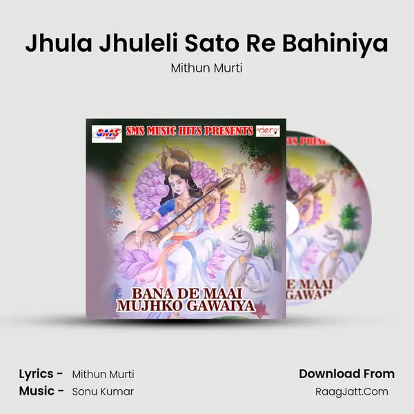 Jhula Jhuleli Sato Re Bahiniya MP3 Song by Mithun Murti Cover