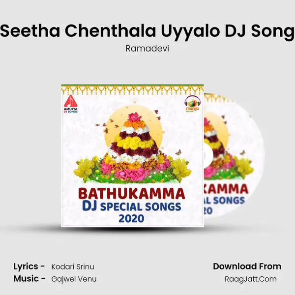 Seetha Chenthala Uyyalo DJ Song MP3 Song by Ramadevi Cover