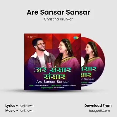 Are Sansar Sansar - Christina Urunkar