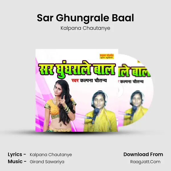 Sar Ghungrale Baal mp3 song