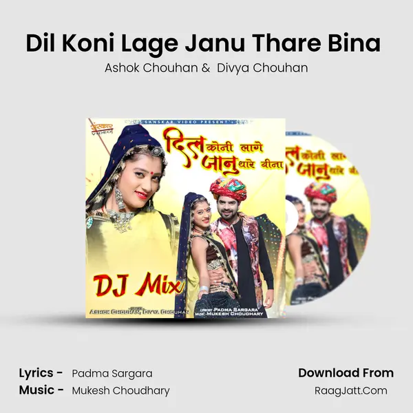 Dil Koni Lage Janu Thare Bina (DJ Mix) - Ashok Chouhan