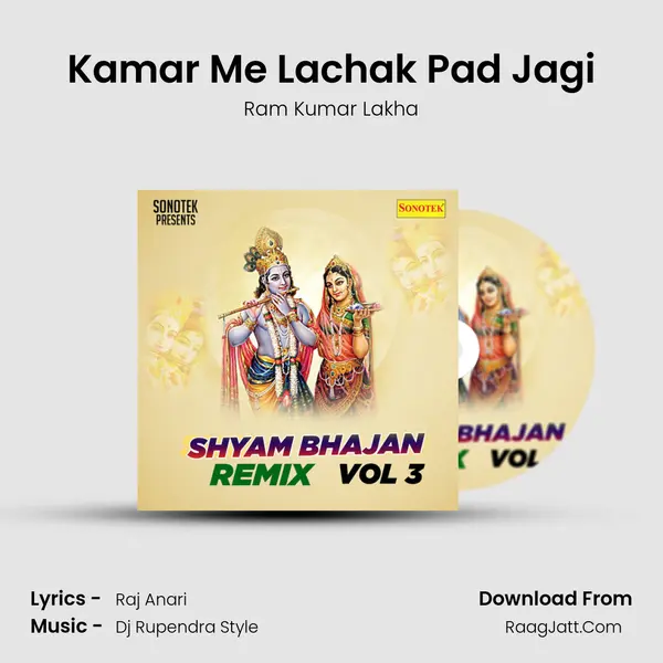 Kamar Me Lachak Pad Jagi MP3 Song by Ram Kumar Lakha Cover